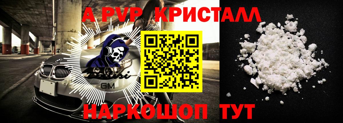 A PVP  Вход с VPN  Рассказово  А ПВП крисы CK 