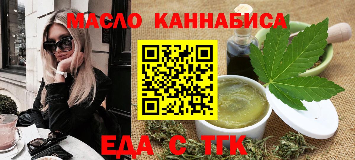 Рассказово  Cannafood марихуана  Вход с VPN 