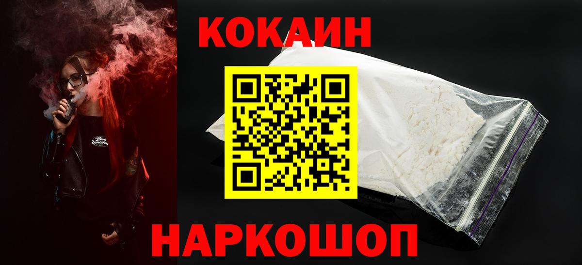 Кокаин Columbia Рассказово