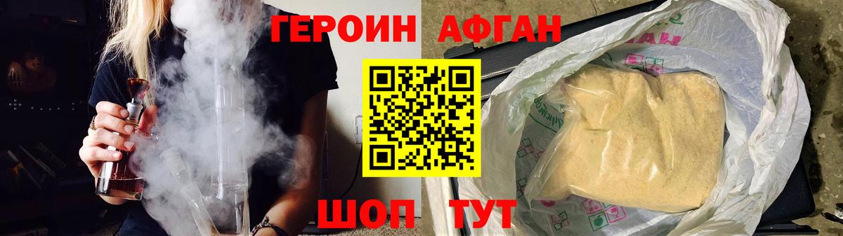 Рассказово  Героин Heroin  Героин  Вход с VPN 