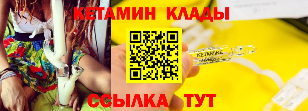 Кетамин ketamine Рассказово
