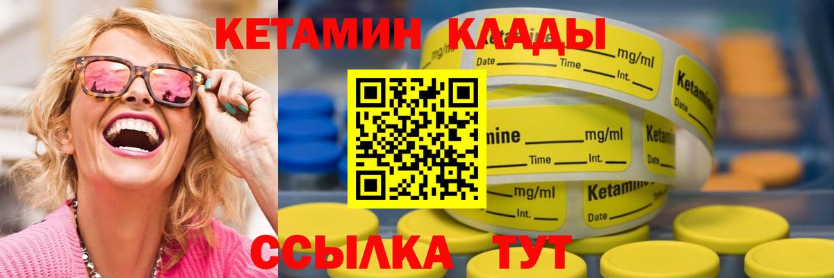 Рассказово  Кетамин VHQ  Вход с VPN  КЕТАМИН VHQ 