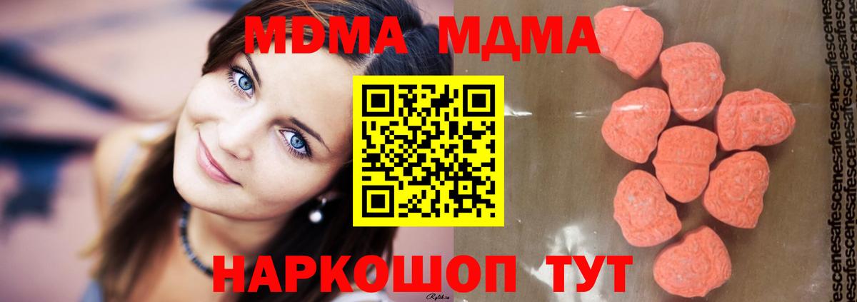 MDMA Molly  Вход с VPN  Рассказово  MDMA  MDMA Molly 