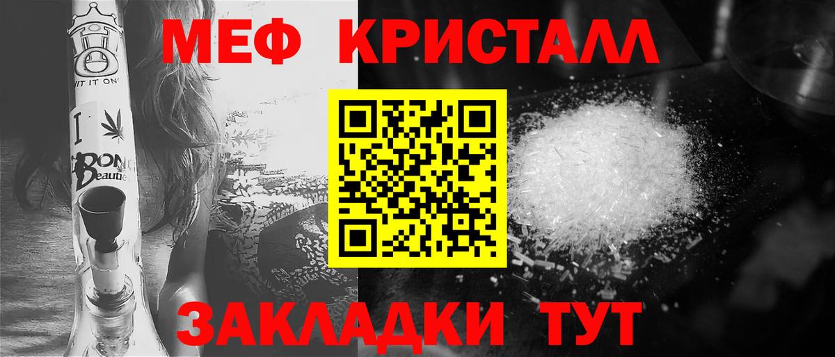 Меф Рассказово