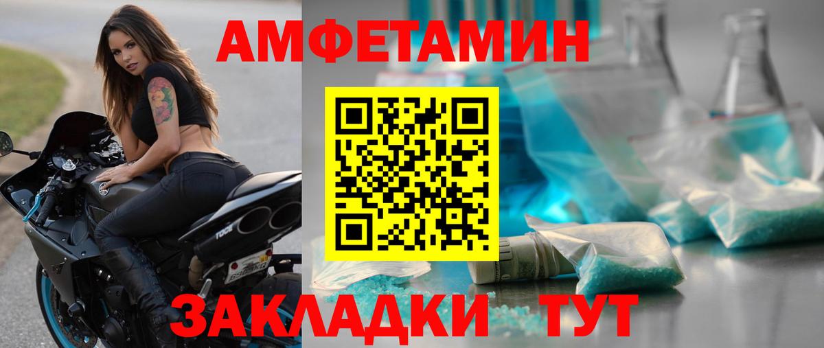 МЕТАМФЕТАМИН винт Рассказово