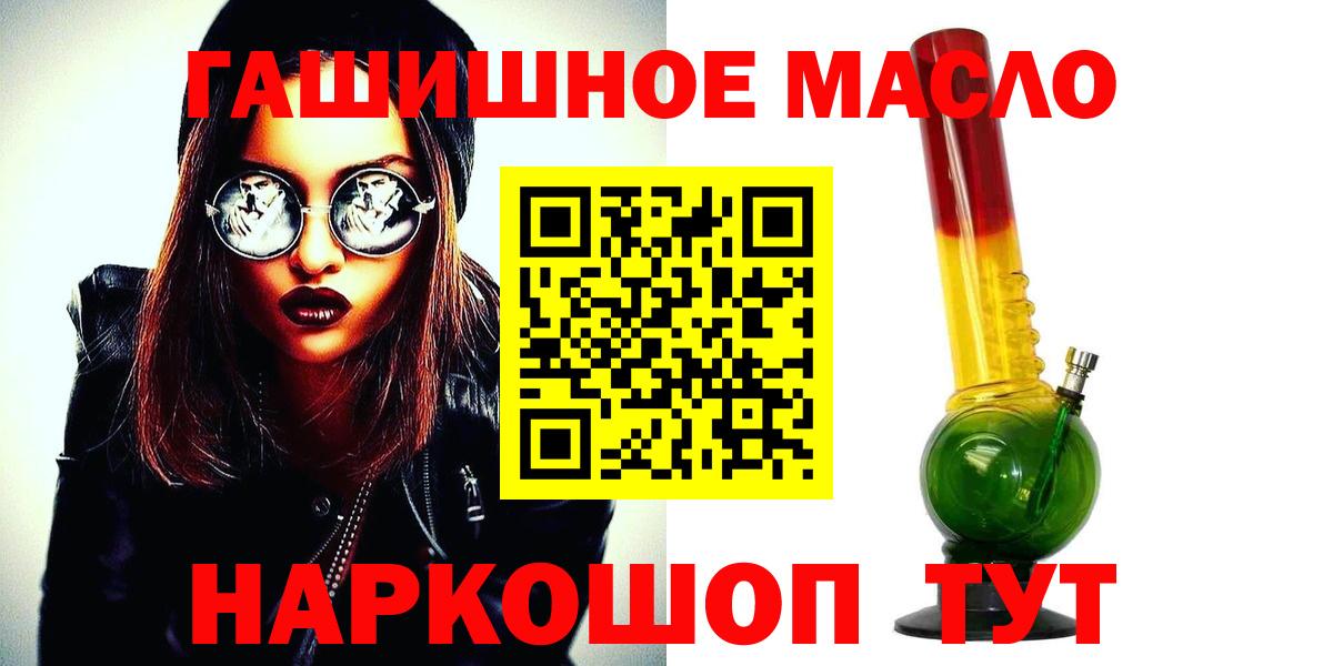 Рассказово  ТГК Wax  Дистиллят ТГК концентрат  Вход с VPN 